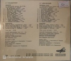 P. Tchaikovsky Seasons Romances CD