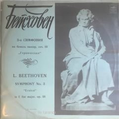 L. Beethoven - Symphony No. 3 ''Eroica'' LP