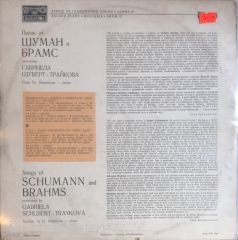Schumann Brahms - Gabriela Schubert Traykova LP
