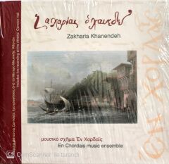 Zakharia Khanendeh CD