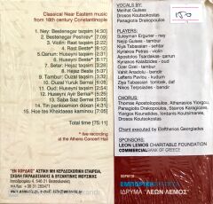 Zakharia Khanendeh CD