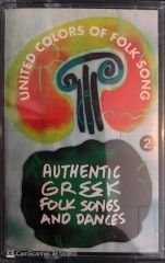 Autentic Greek Folk Songs And Dances KASET