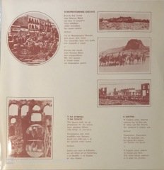 Apostolos Kaldaras - Pisagor - George Dalaras - Haris Alexiou LP