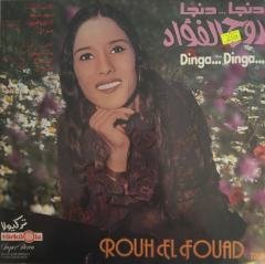 Rouh El Fouad Dinga Dinga LP
