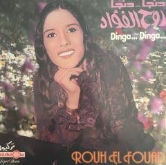 Rouh El Fouad Dinga Dinga LP