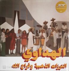 Attarazat Addahabia & Faradjallah - Al Hadaoui - LP