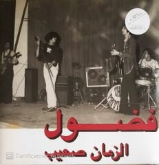 Fadoul - Al Zaman Saib - LP