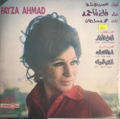 Fayza Ahmad Asleh El-Awtar LP
