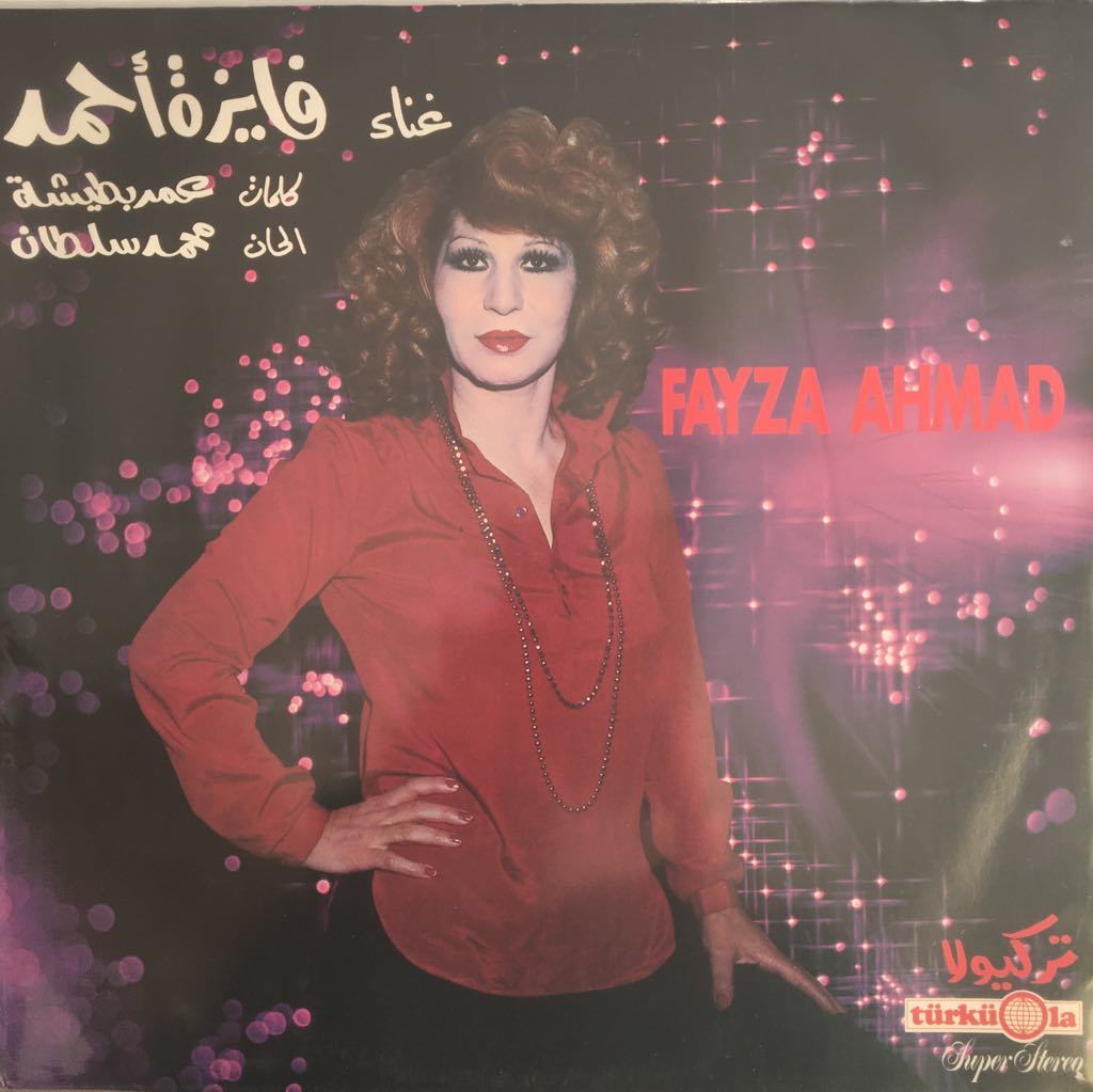 Fayza Ahmad Asleh El-Awtar LP