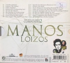 Manos Loızos CD