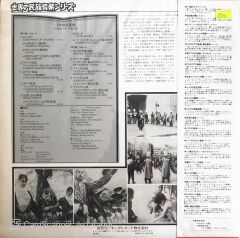 Music Of Turkey - LP (Japonya Baskı)