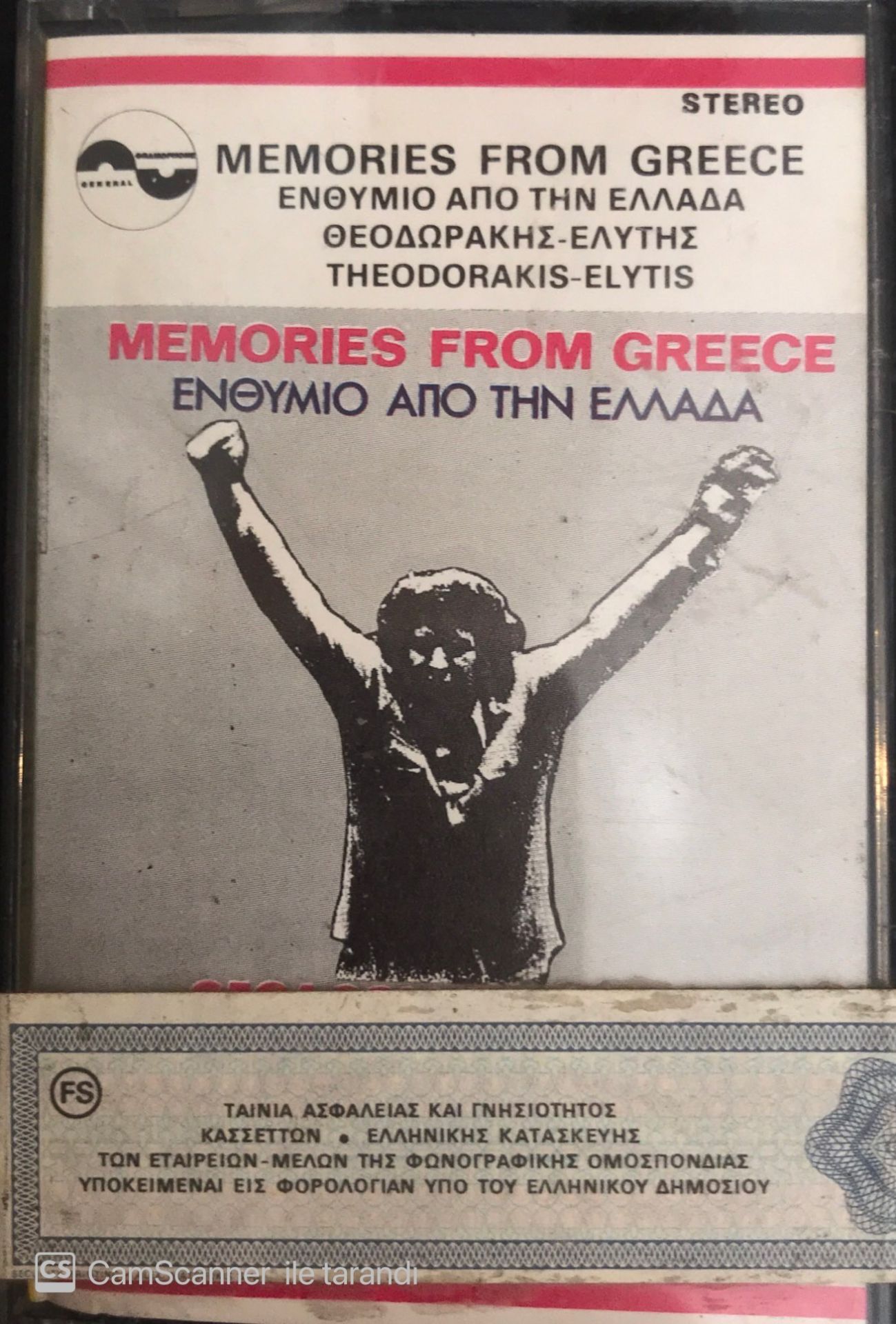 Memories From Greece KASET