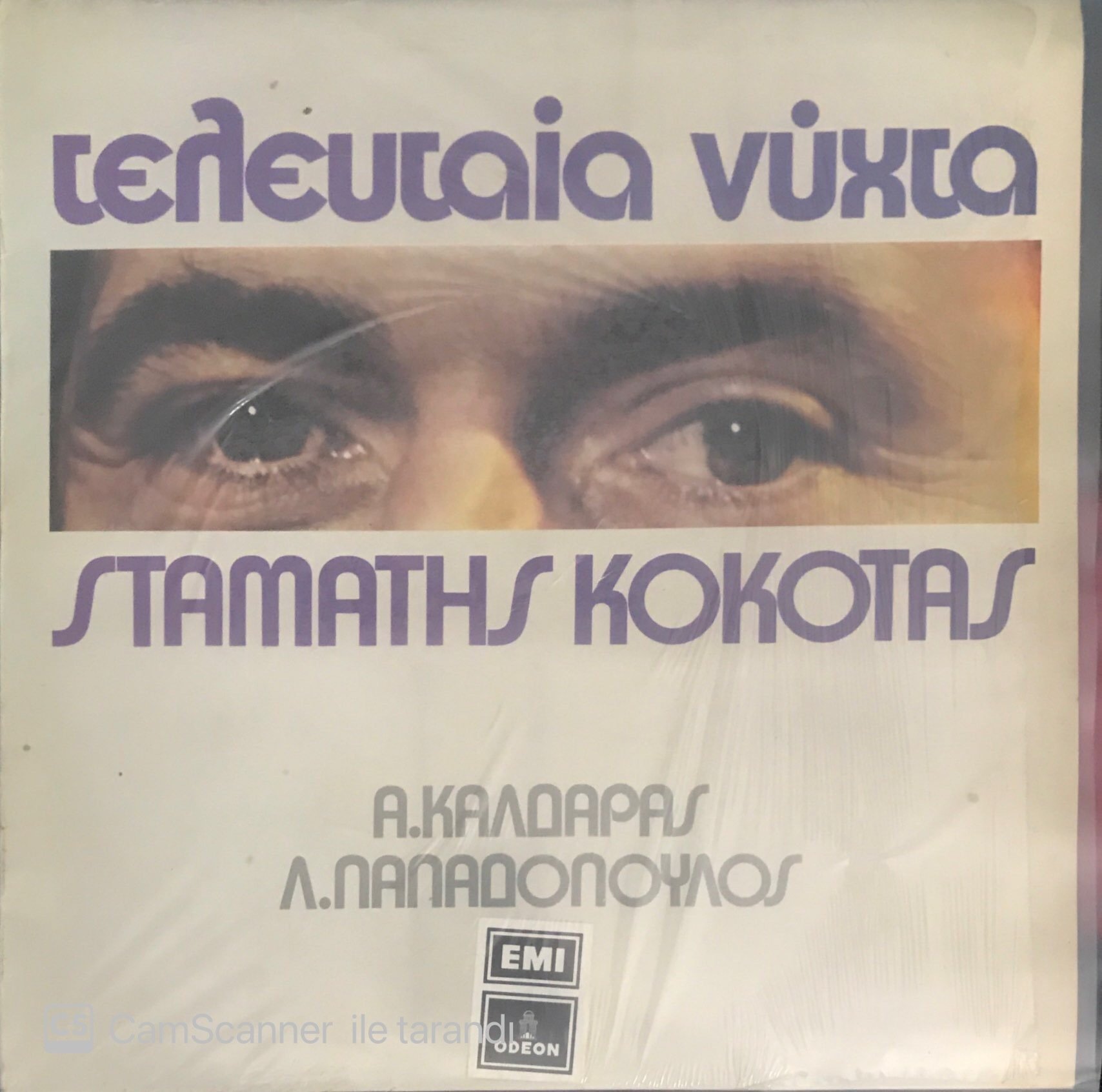 Stamatis Kokotas Teleftea Nichta LP