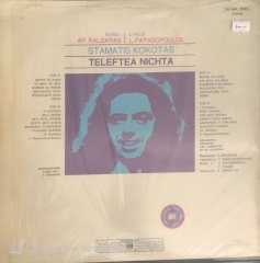 Stamatis Kokotas Teleftea Nichta LP