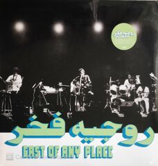Roger Fakhr - East Of Any Place - LP