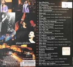 Best Of Haris Alexıou CD