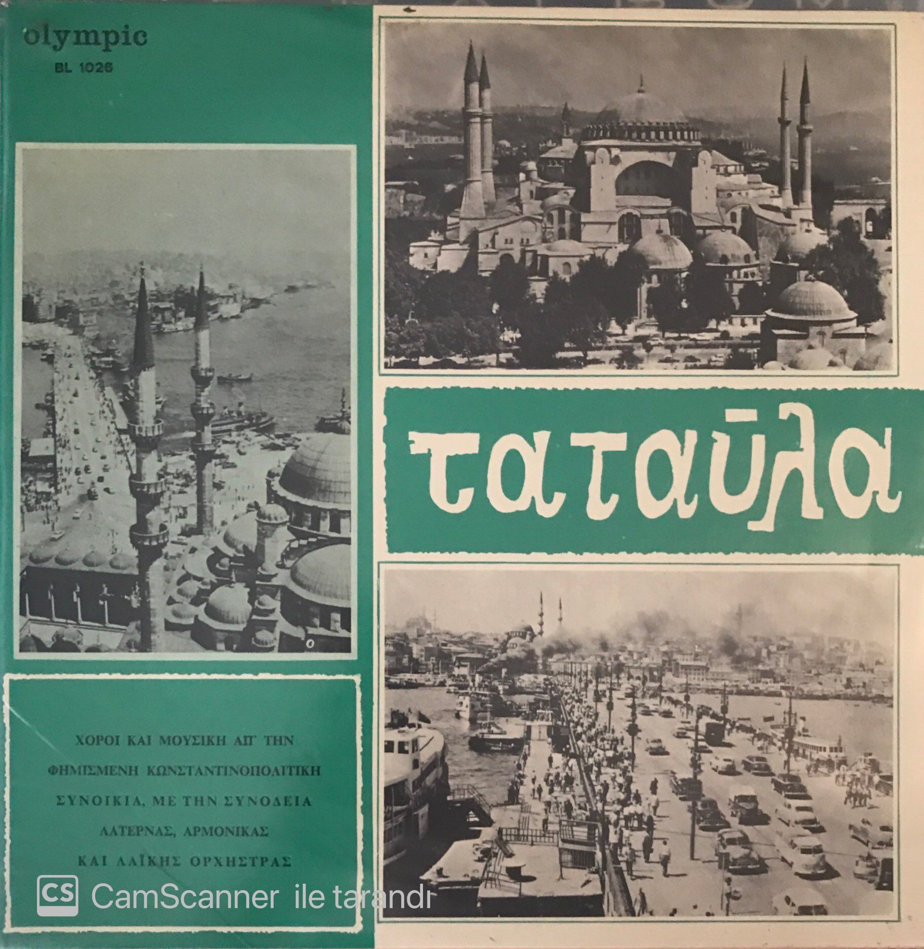 Çeşitli - Tataula Yunan Müzikleri LP