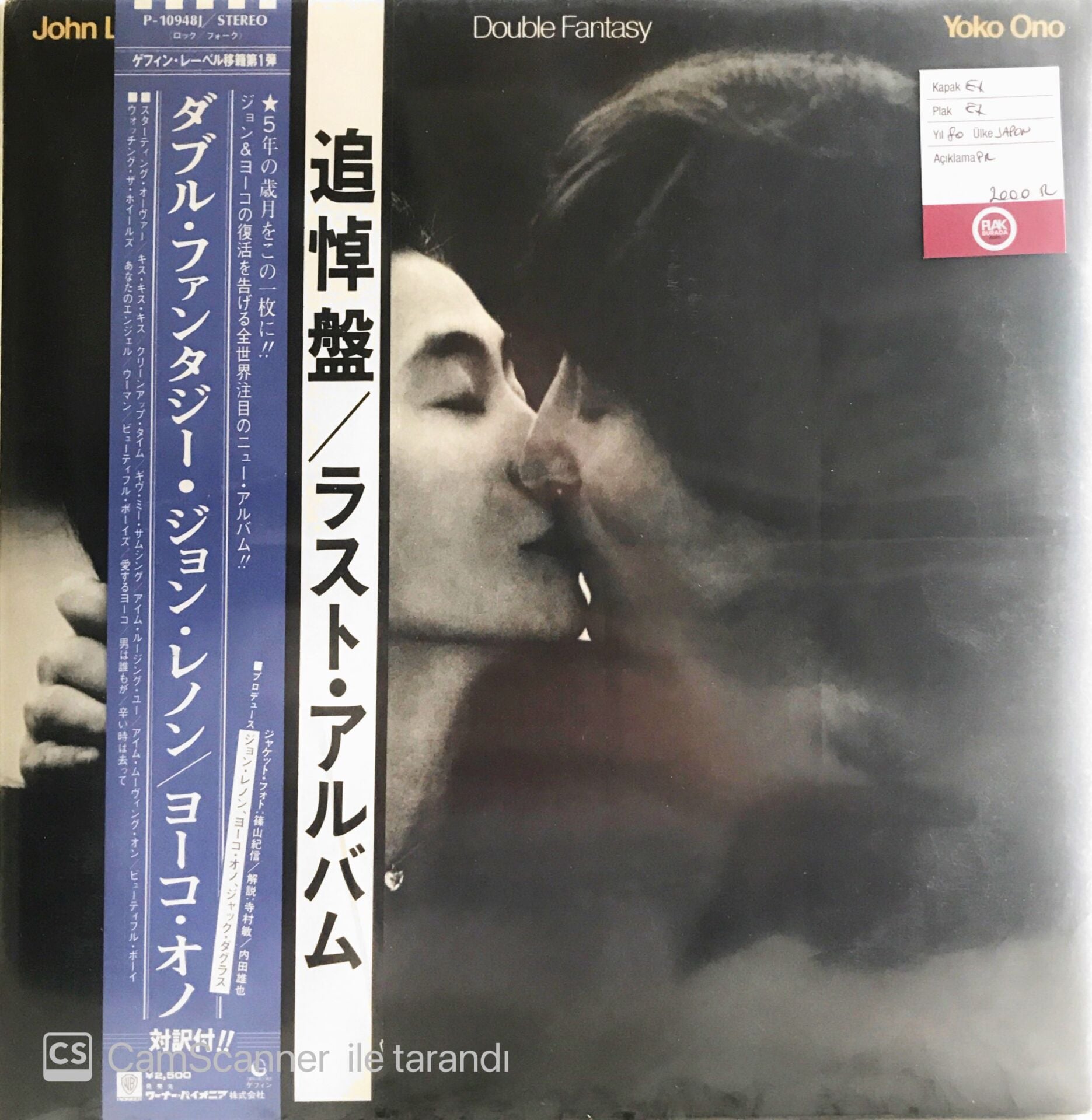 John Lennon/Yoko Ono Double Fantasy Japon Baskı LP