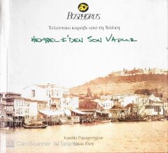 Heybeli'den Son Vapur - CD