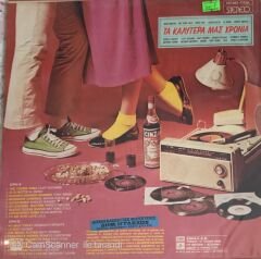 Dean Martin - Nat King Cole - Edith Piaf & ... LP