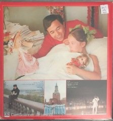 Terry Terauchi And His Blue Jeans Live In Moscow LP