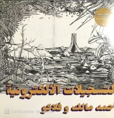 Ahmed Malek & Flako - The Electronic Tapes LP