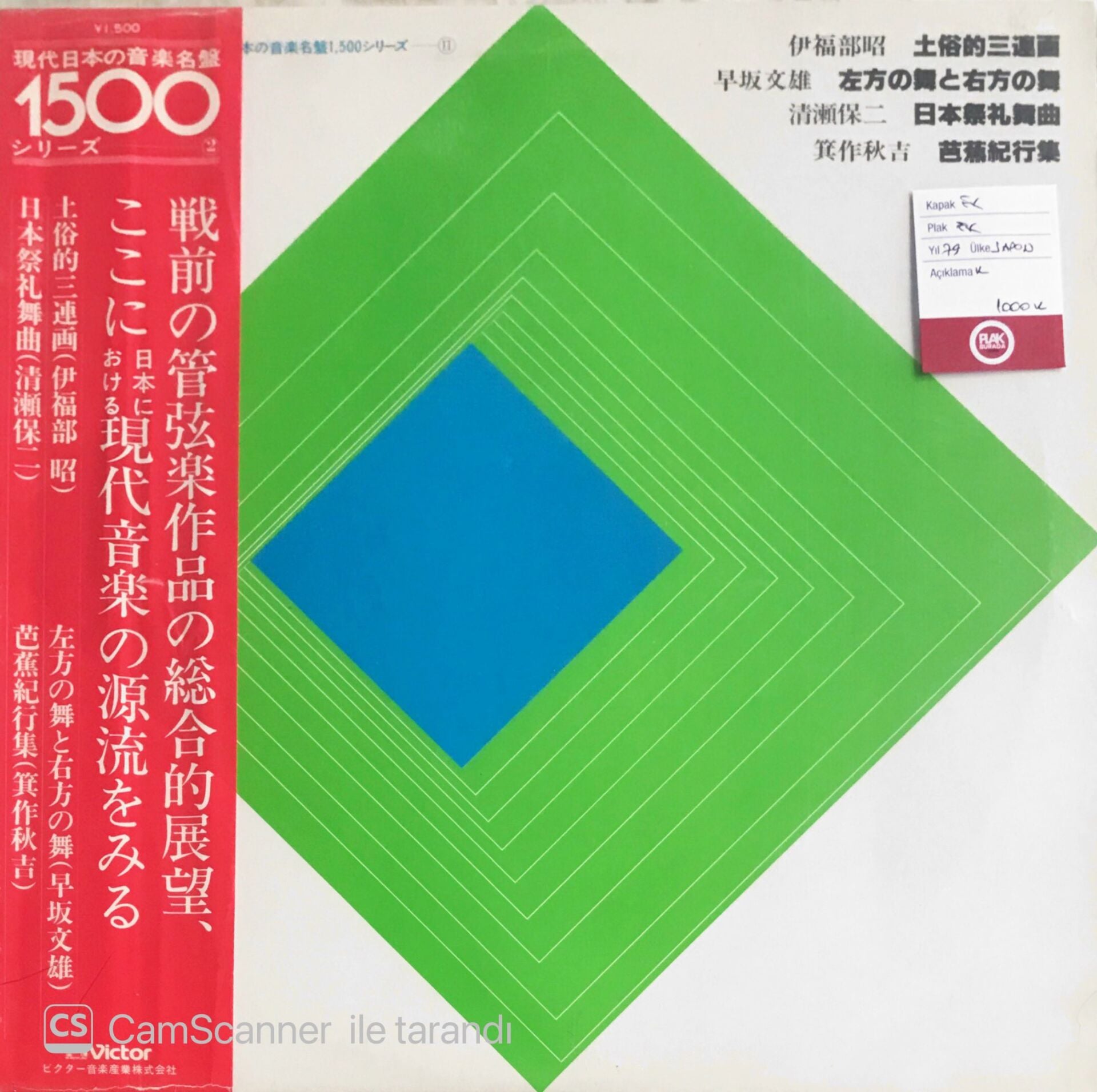 Kohsaku Yamada - Contemporary Music Of Japan - LP