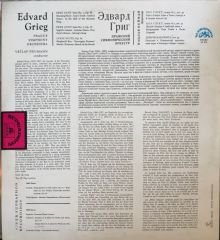 Edvard Grieg Peer Gynt Suites - Lyric Suite LP