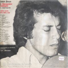 Takis Douis - The Dirty War - LP