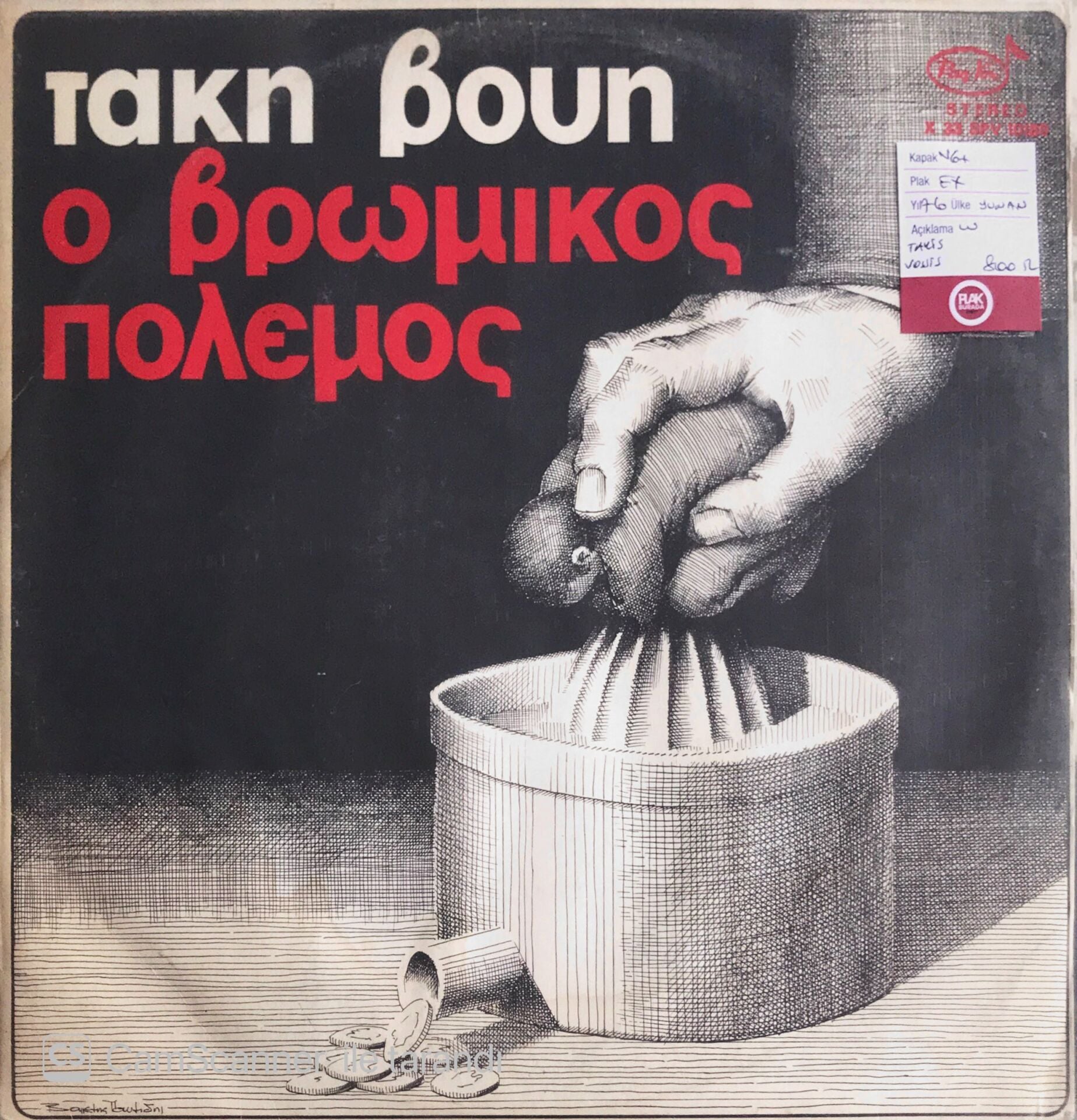 Takis Douis - The Dirty War - LP