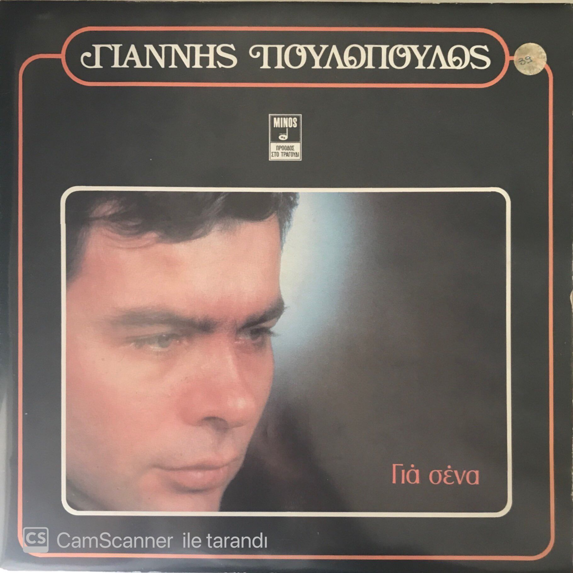 Giannis Poulopoulos LP