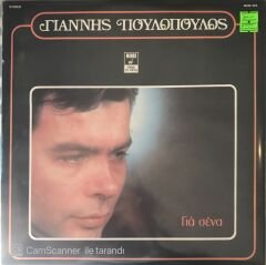 Giannis Poulopoulos LP