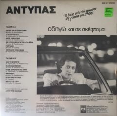 Andipas LP