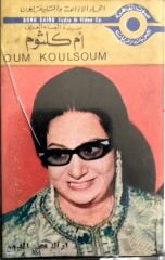 Ümmü Gülsüm (Oum Koulsoum) /  İnatçı Olduğunuzu Görüyorum Kaset