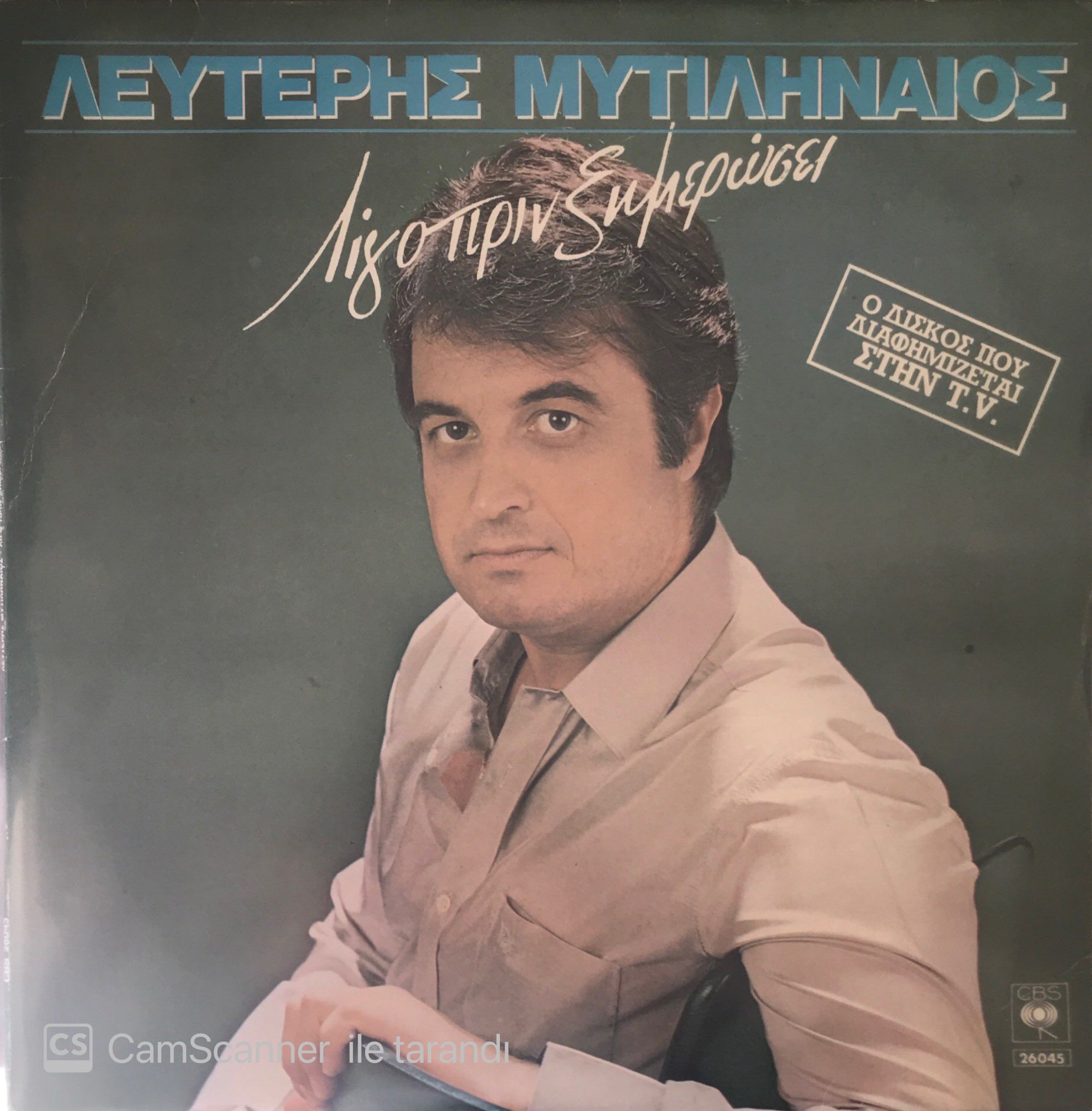 Lefteris Mytilineos LP