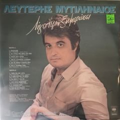 Lefteris Mytilineos LP