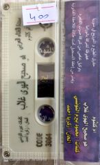 Ümmü Gülsüm / Bu Gerçek Bir Tutku Kaset