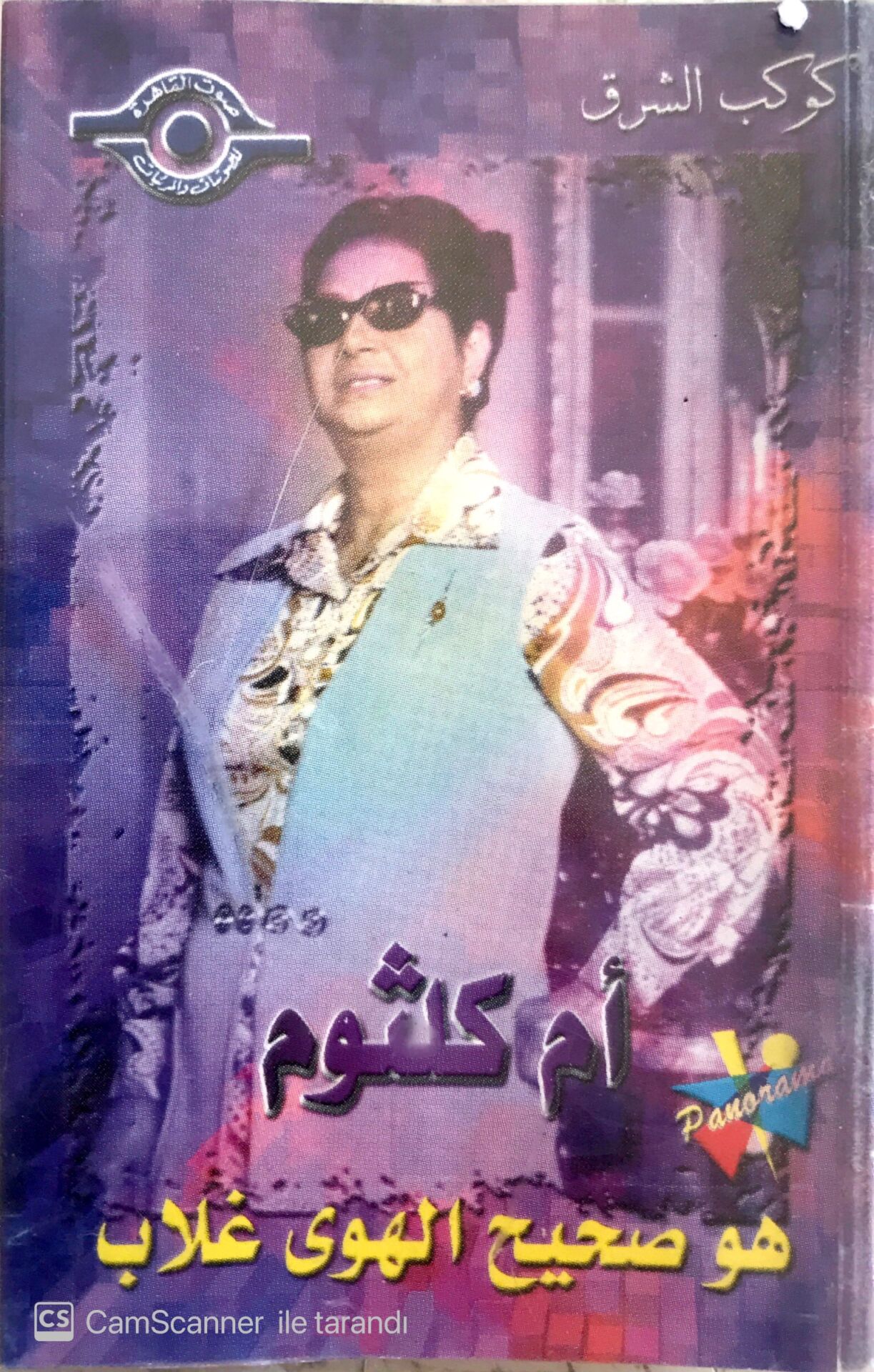 Ümmü Gülsüm / Bu Gerçek Bir Tutku Kaset