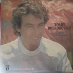 Tolis Voskopoulos LP