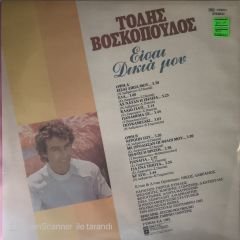 Tolis Voskopoulos LP