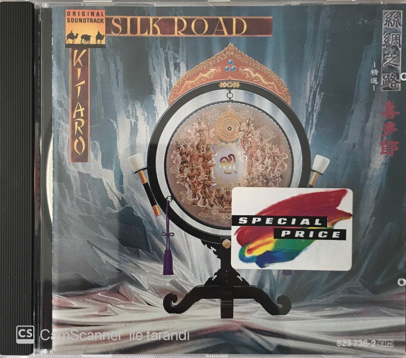 Kitaro - Silk Road CD