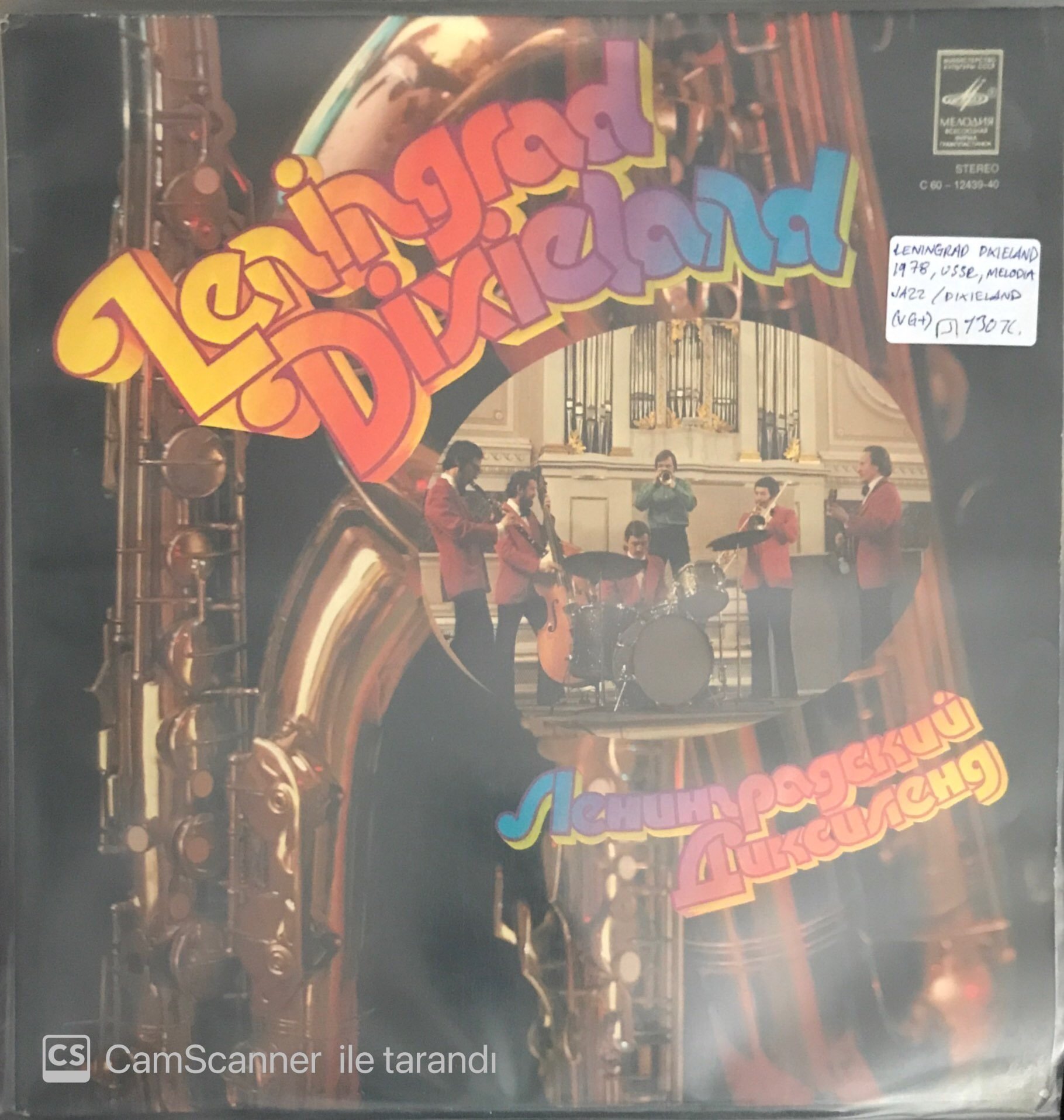 Leningrad Dixieland LP