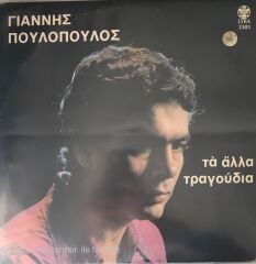 Giannis Poulopoulos LP
