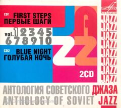 Anthology Of Soviet Jazz 2xCD