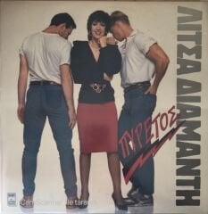 Litsa Diamanti LP