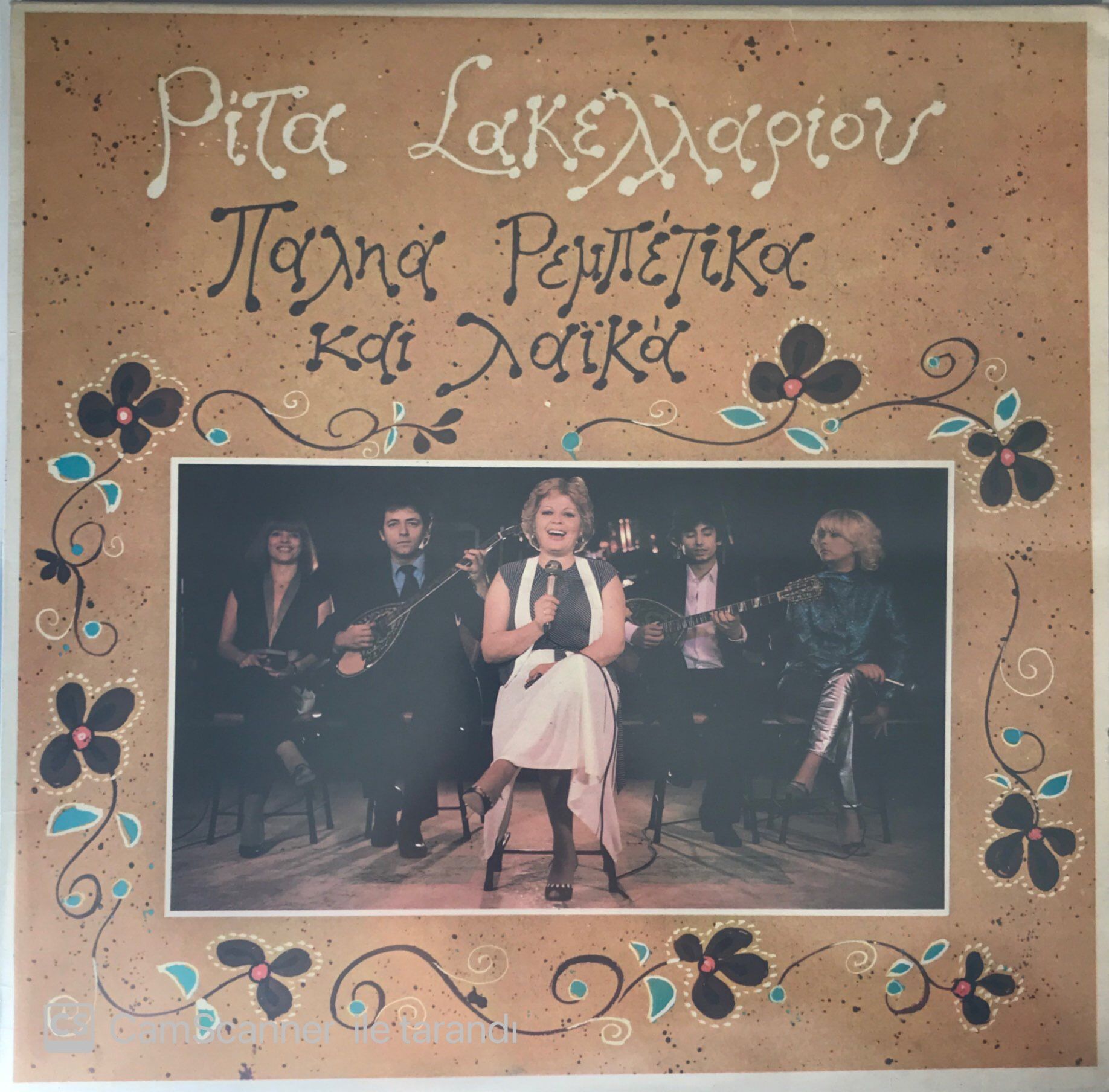 Rita Sakellariou LP