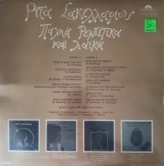Rita Sakellariou LP