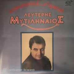 Lefteris Mytilineos LP