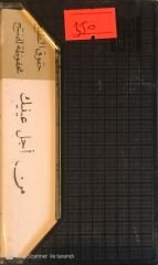 Oul Koulsoum - Men Agl Ay'naik KASET