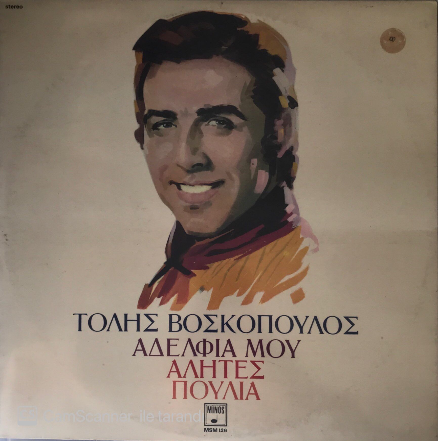 Tolis Voskopoulos LP